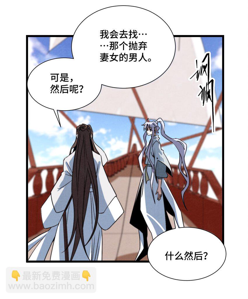 《那个教主，重出江湖了！》073 只要你想，就没有什么不能的 第35页