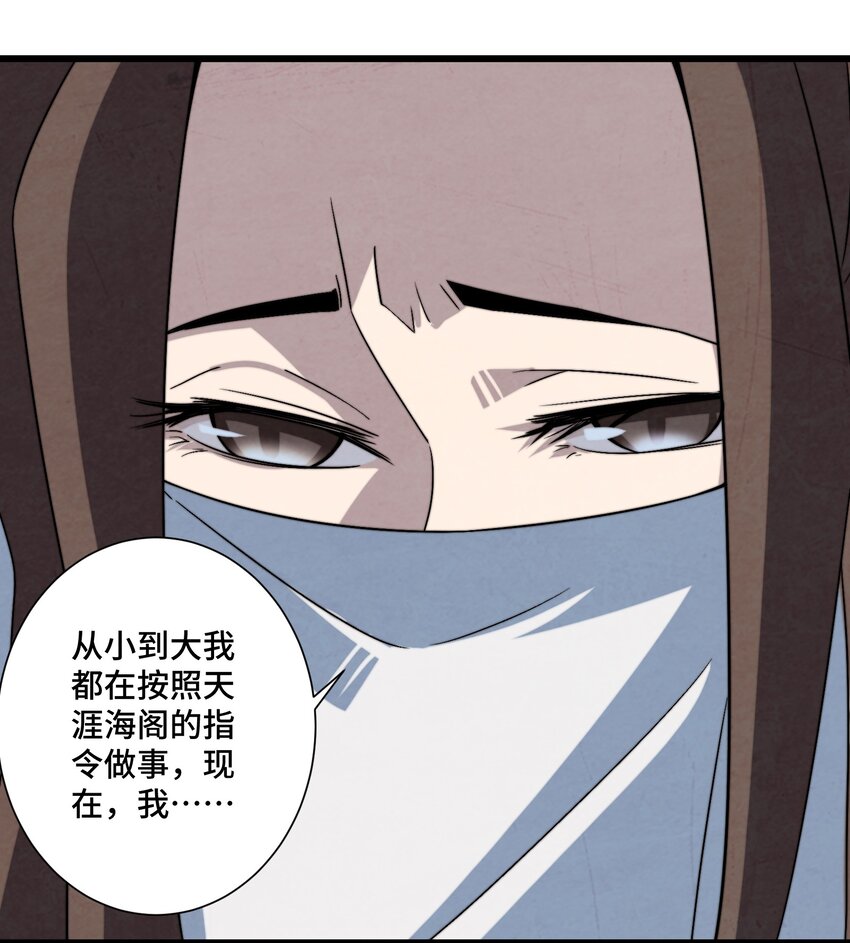 《那个教主，重出江湖了！》073 只要你想，就没有什么不能的 第36页