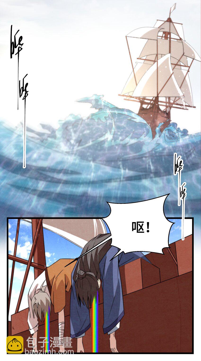 《那个教主，重出江湖了！》073 只要你想，就没有什么不能的 第3页