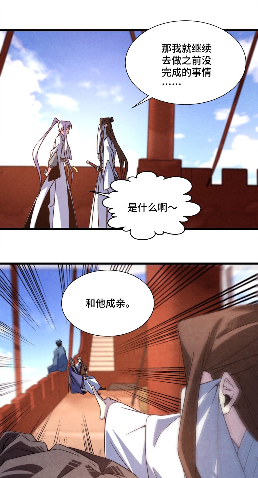 《那个教主，重出江湖了！》073 只要你想，就没有什么不能的 第40页