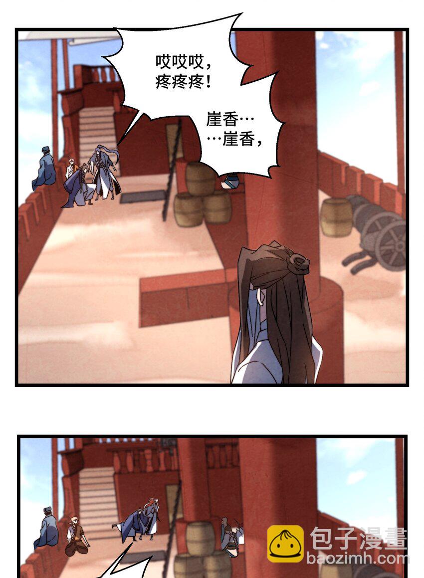 《那个教主，重出江湖了！》073 只要你想，就没有什么不能的 第43页