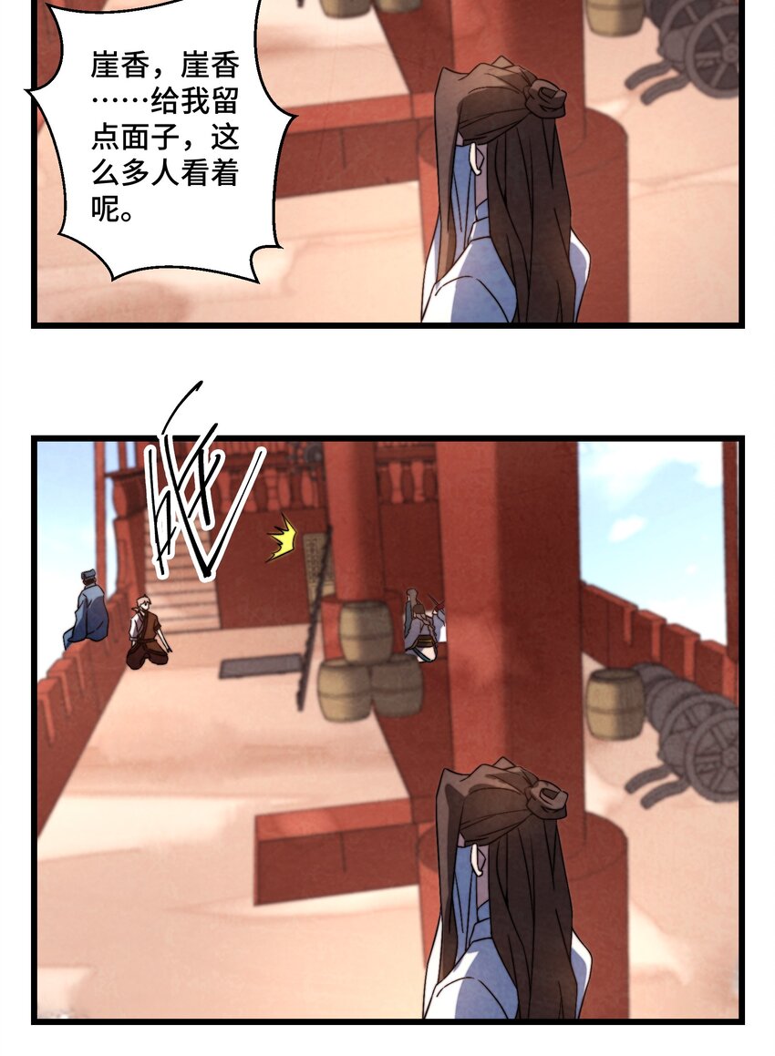 《那个教主，重出江湖了！》073 只要你想，就没有什么不能的 第44页