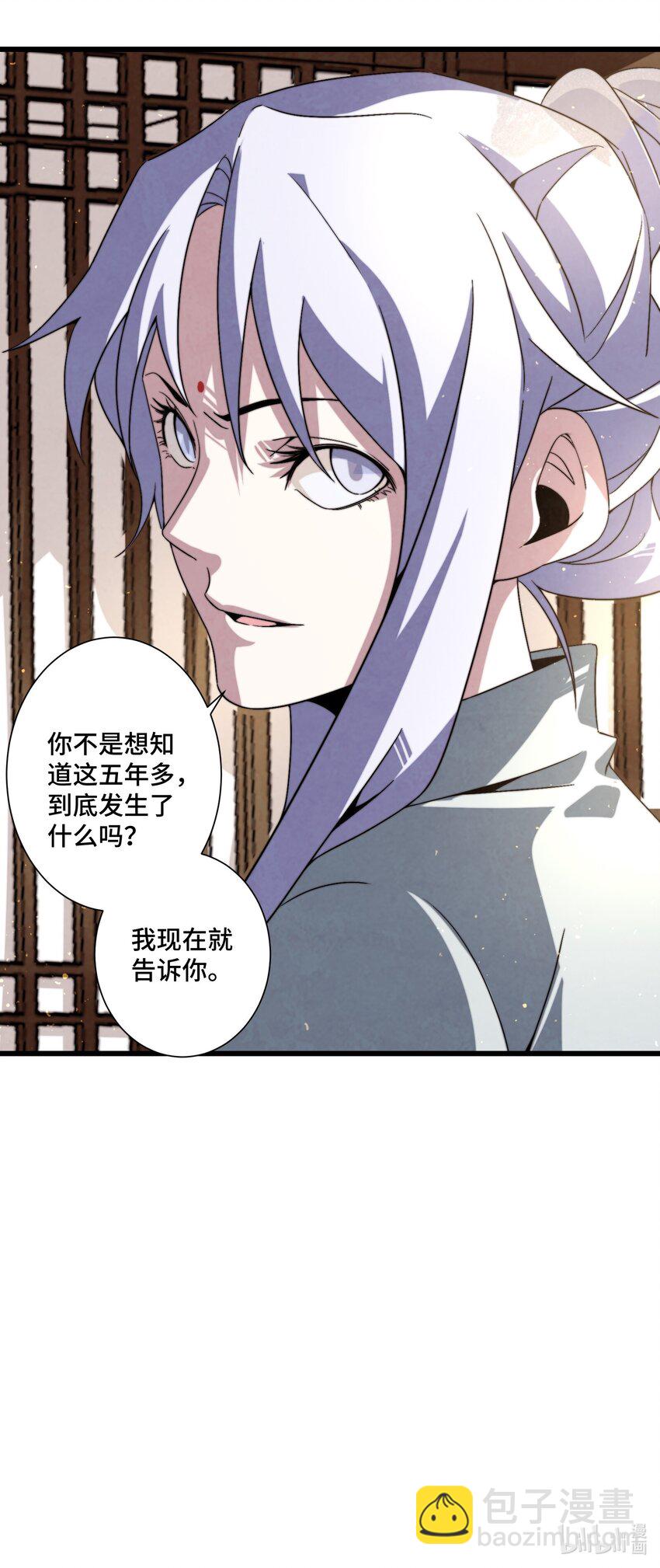 《那个教主，重出江湖了！》073 只要你想，就没有什么不能的 第49页