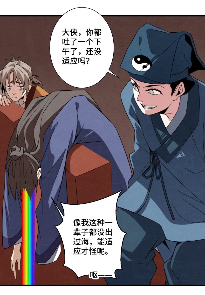 《那个教主，重出江湖了！》073 只要你想，就没有什么不能的 第4页