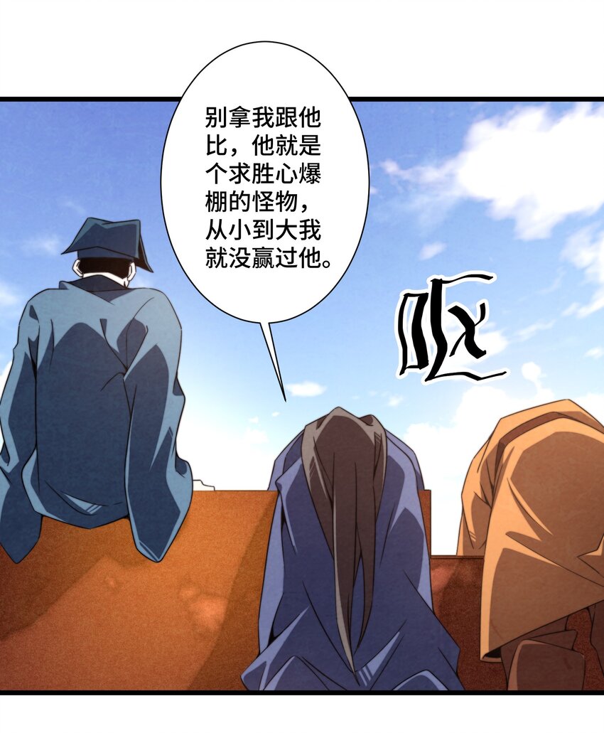 《那个教主，重出江湖了！》073 只要你想，就没有什么不能的 第7页