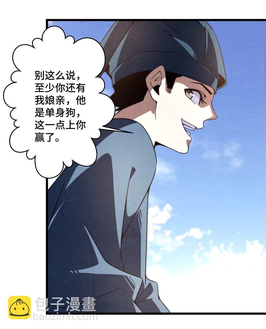 《那个教主，重出江湖了！》073 只要你想，就没有什么不能的 第8页