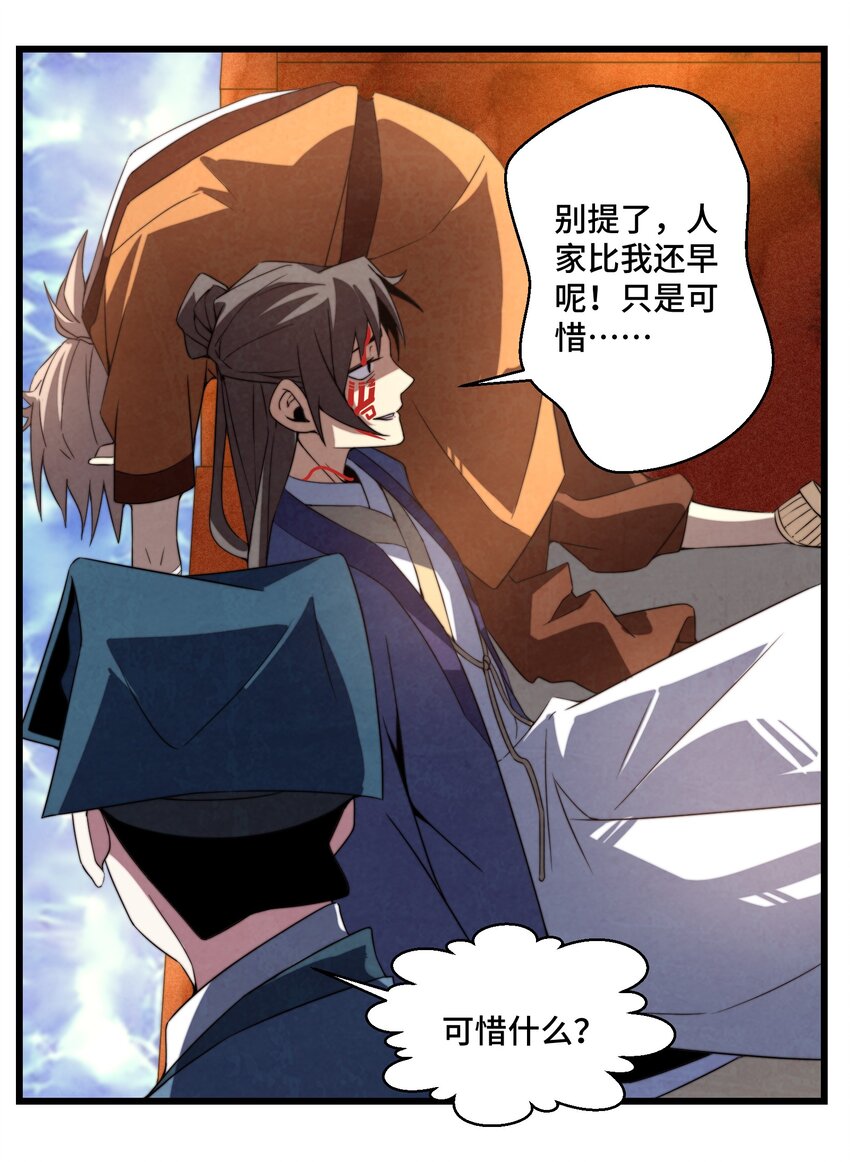《那个教主，重出江湖了！》073 只要你想，就没有什么不能的 第9页