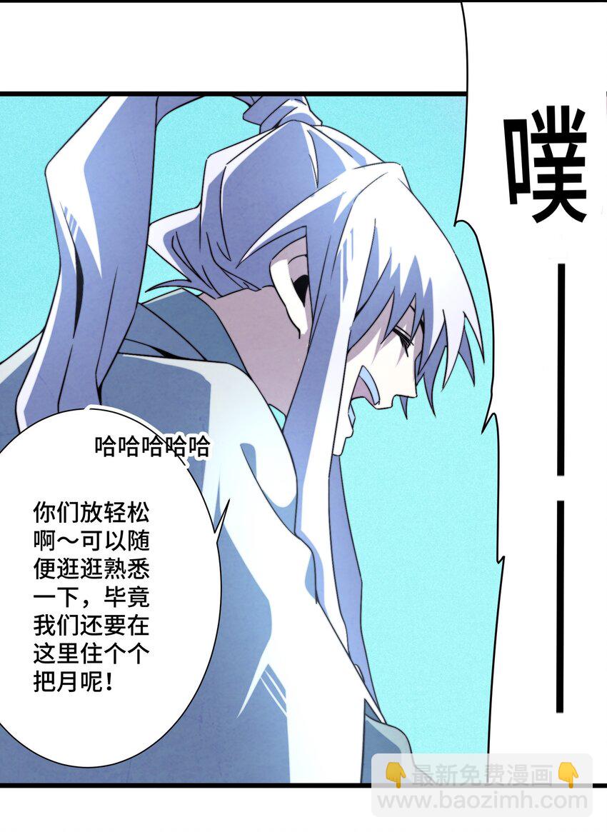 《那个教主，重出江湖了！》075 从此以后 第10页