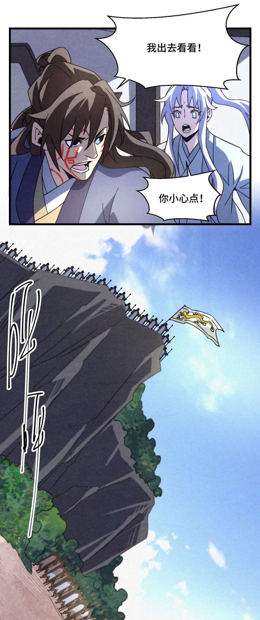 《那个教主，重出江湖了！》075 从此以后 第18页