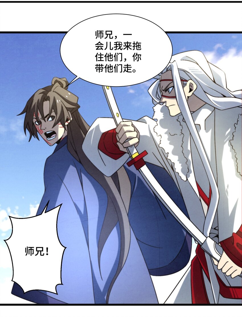 《那个教主，重出江湖了！》075 从此以后 第20页