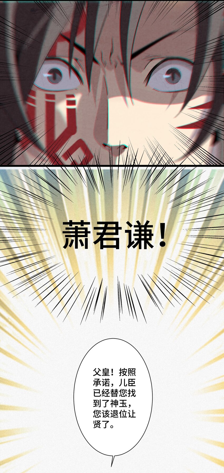 《那个教主，重出江湖了！》075 从此以后 第28页