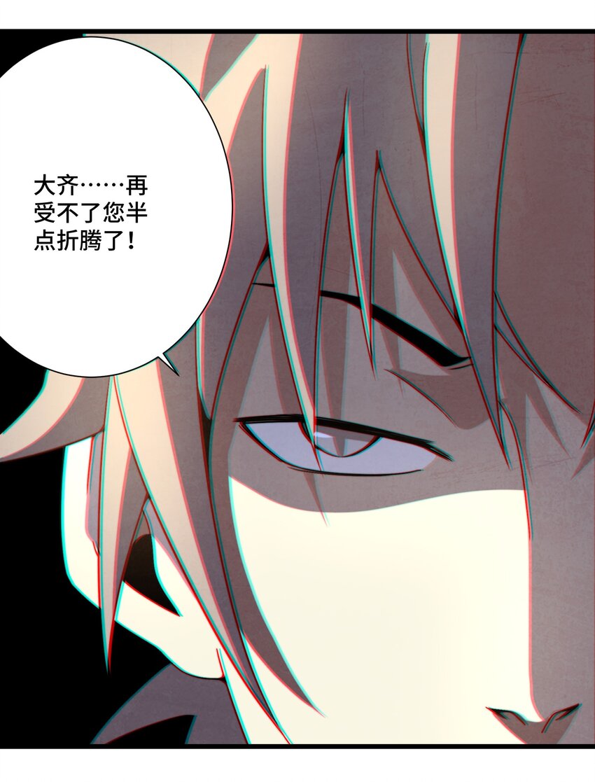 《那个教主，重出江湖了！》075 从此以后 第38页