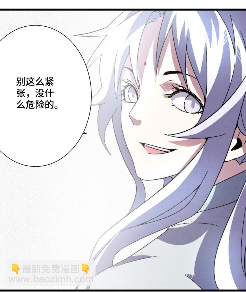 《那个教主，重出江湖了！》075 从此以后 第3页