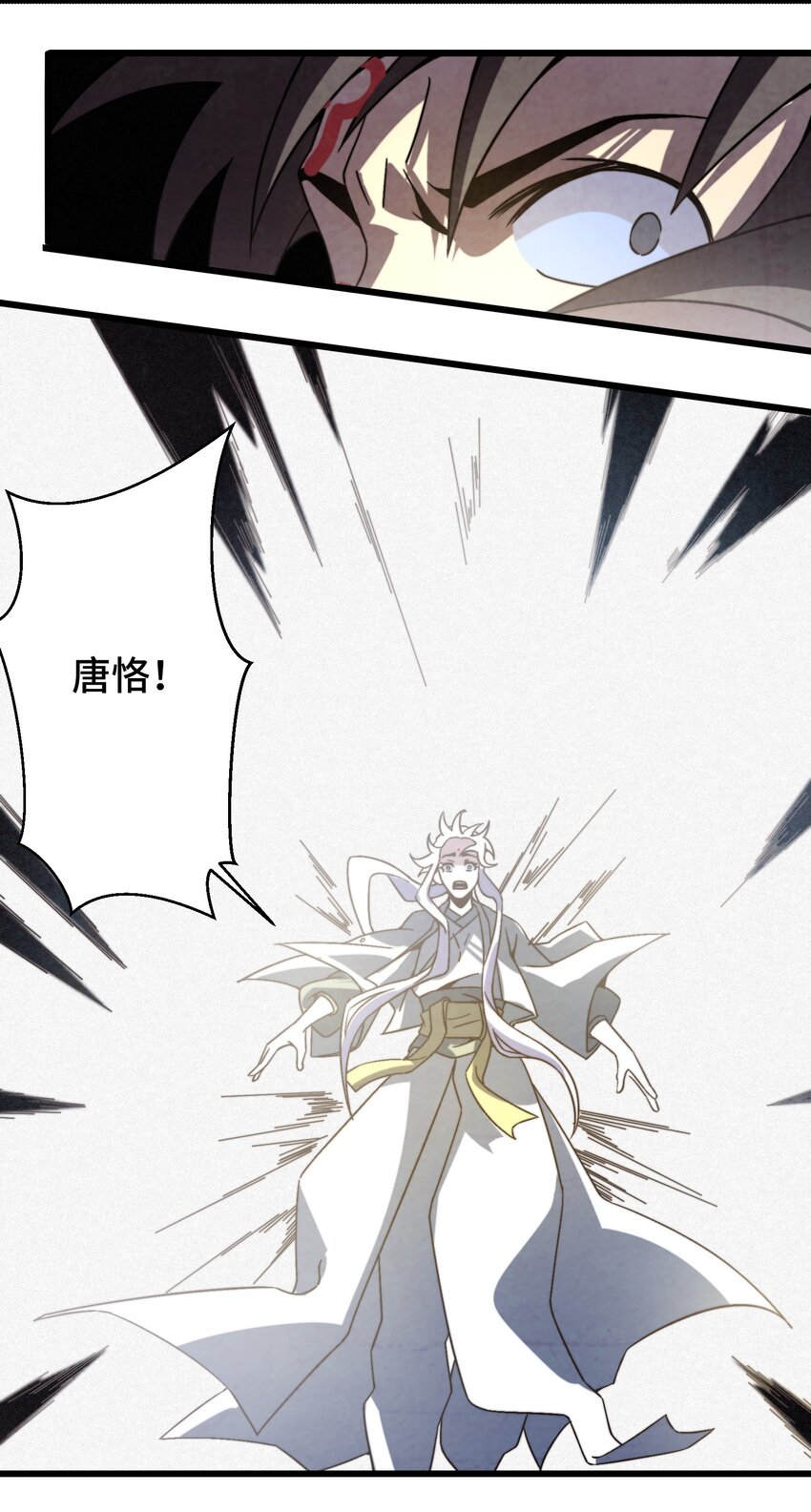 《那个教主，重出江湖了！》075 从此以后 第46页