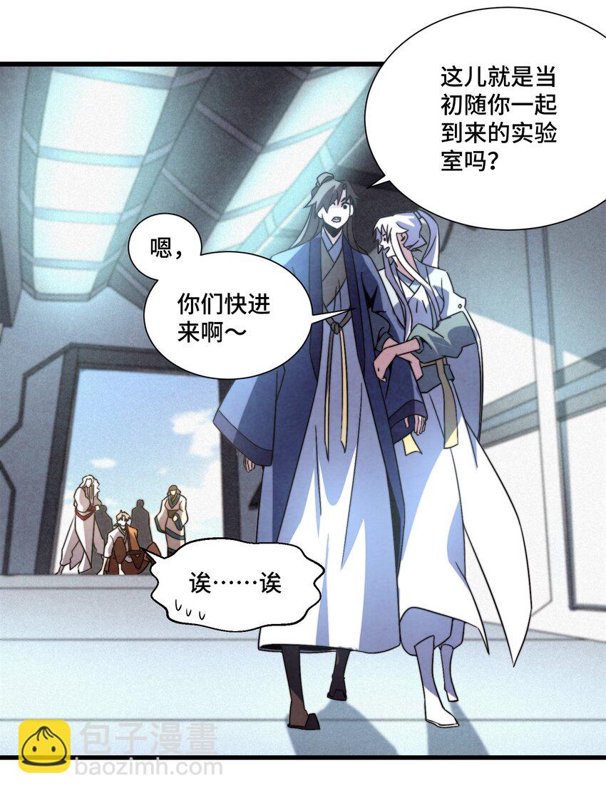 《那个教主，重出江湖了！》075 从此以后 第4页