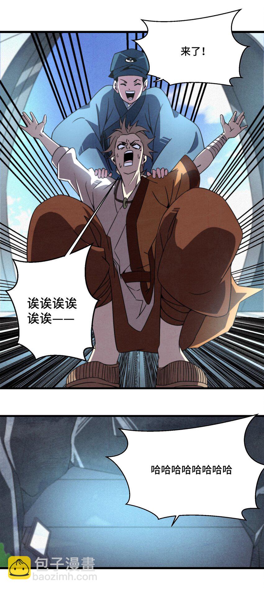 《那个教主，重出江湖了！》075 从此以后 第7页