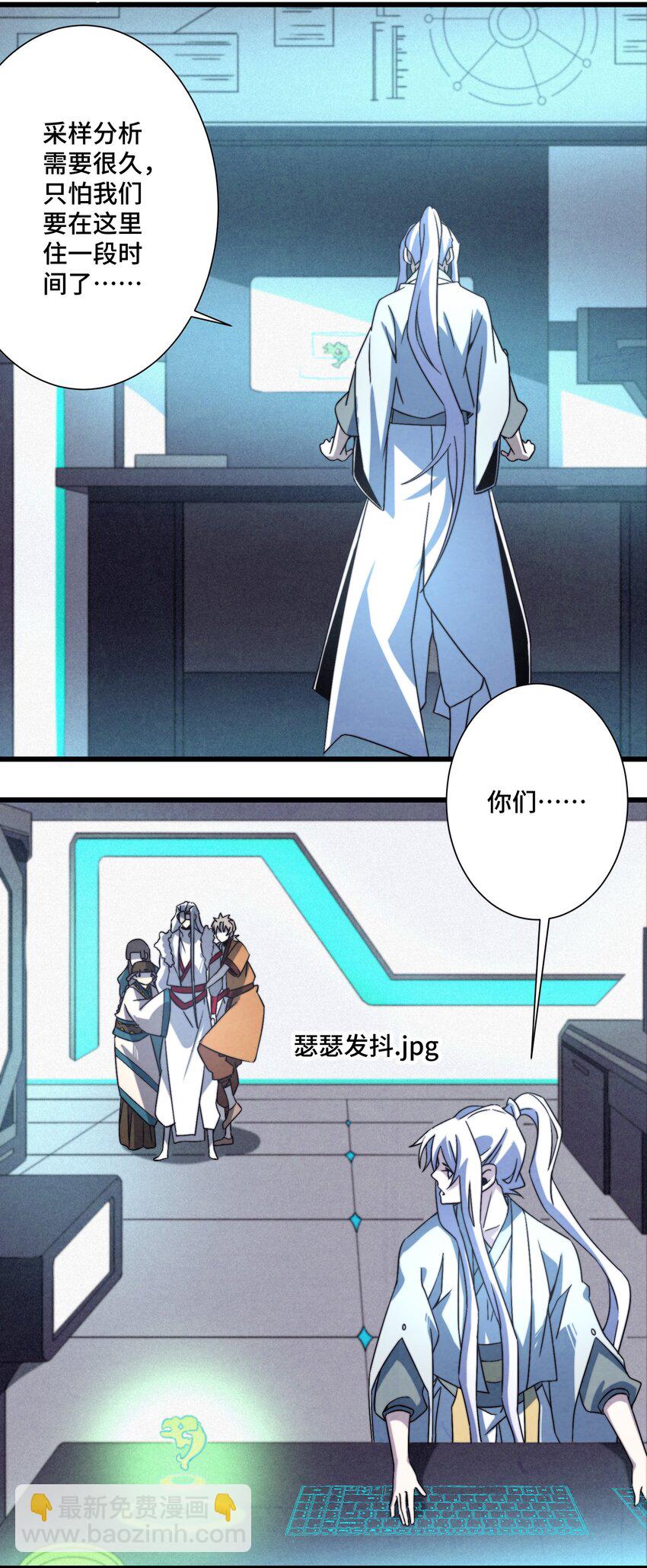 《那个教主，重出江湖了！》075 从此以后 第9页