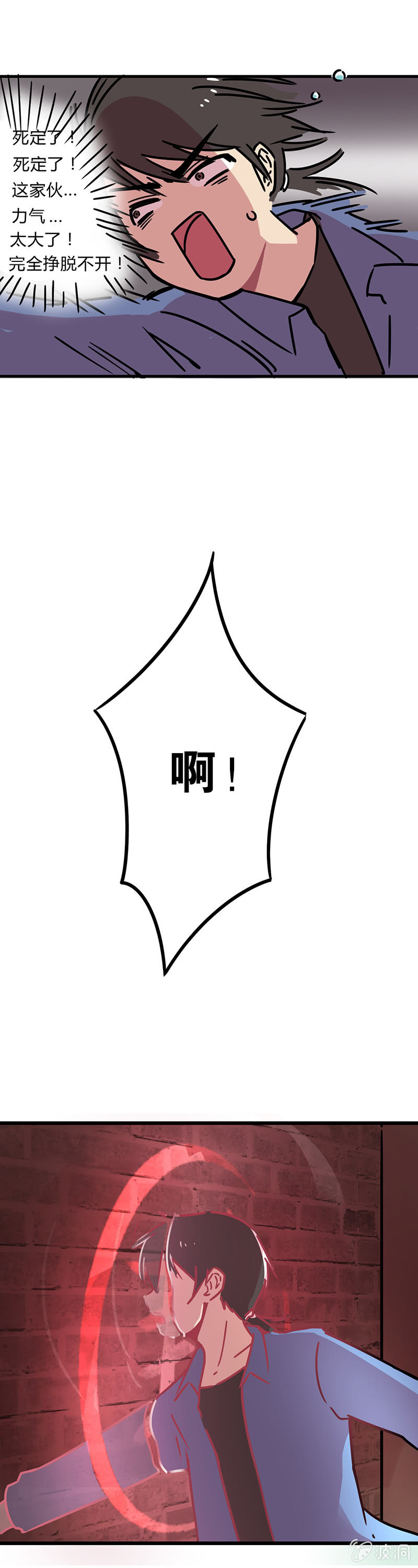 《不打工魔物就会消失！》02-好多的金闪闪！ 第11页