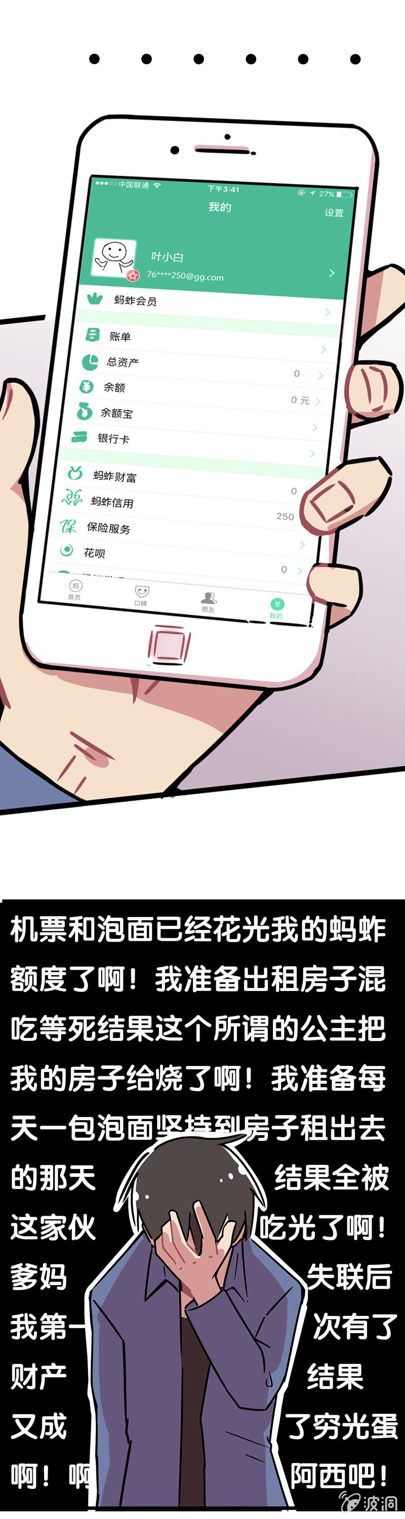 《不打工魔物就会消失！》02-好多的金闪闪！ 第6页