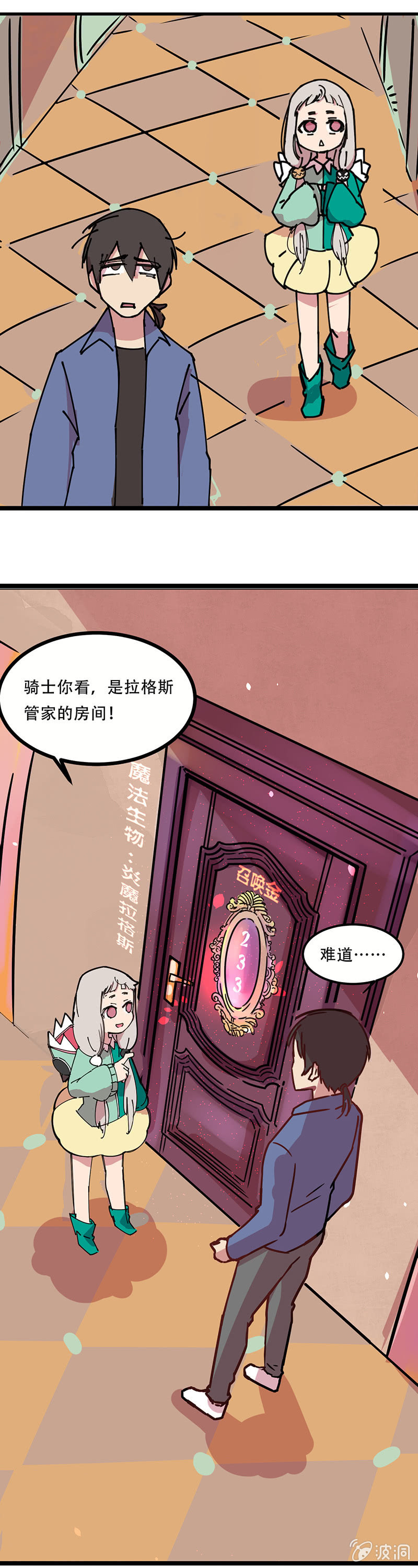 《不打工魔物就会消失！》04-召唤规则是等价交换！ 第2页
