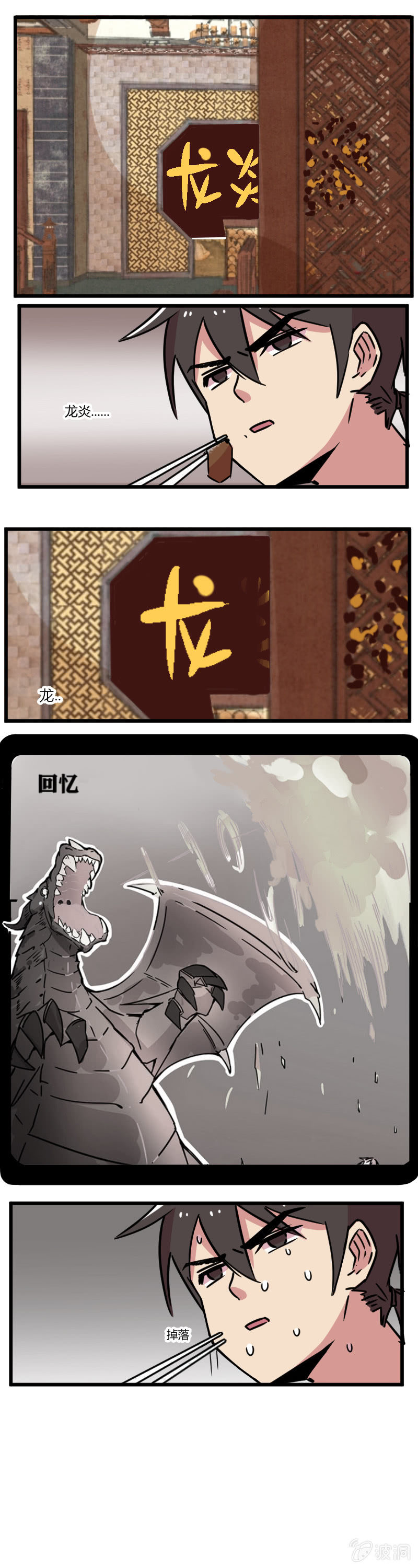 《不打工魔物就会消失！》07-热闹的都是隔壁家的店 第8页
