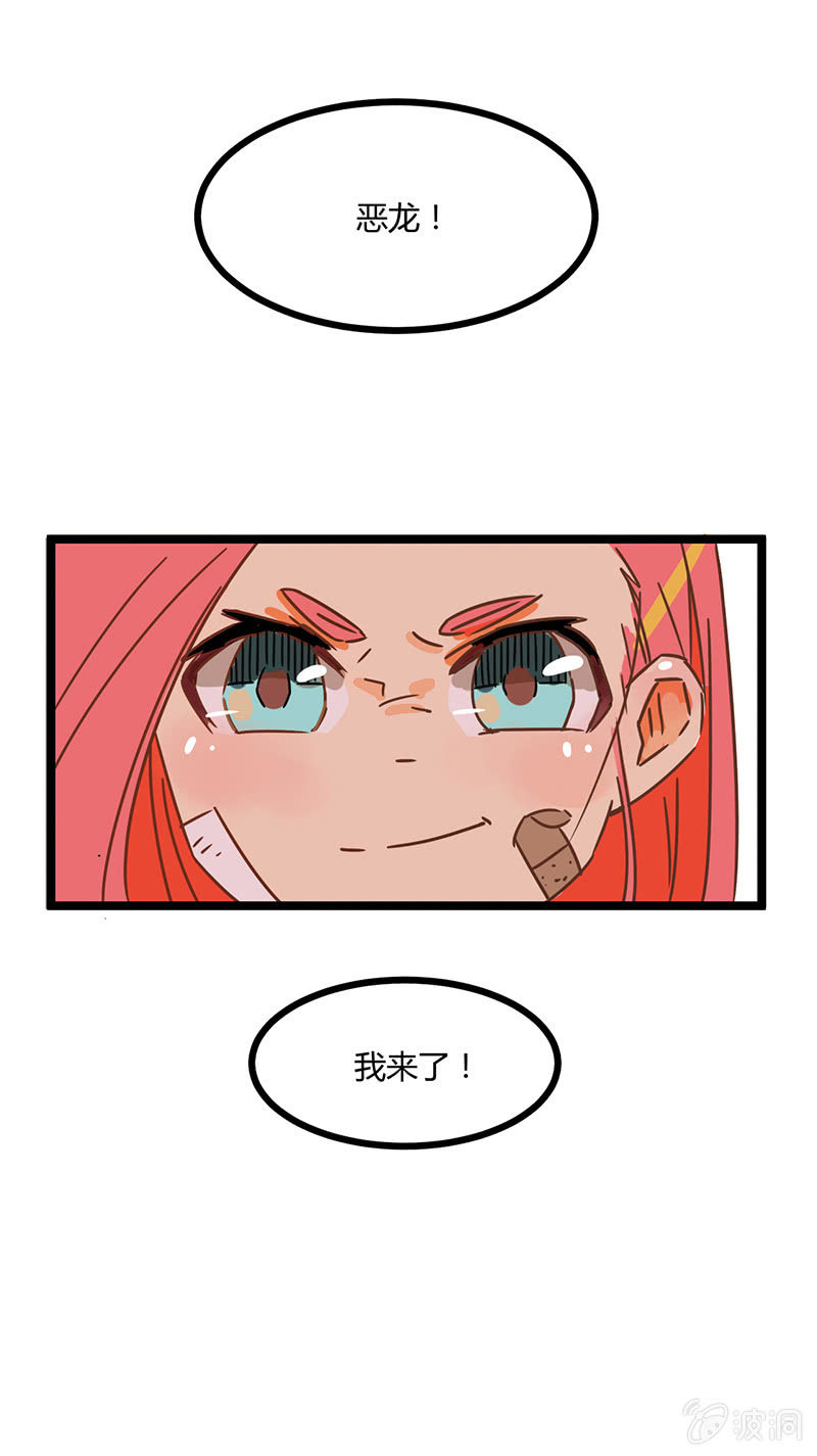 《不打工魔物就会消失！》05-开业的操作？ 第11页