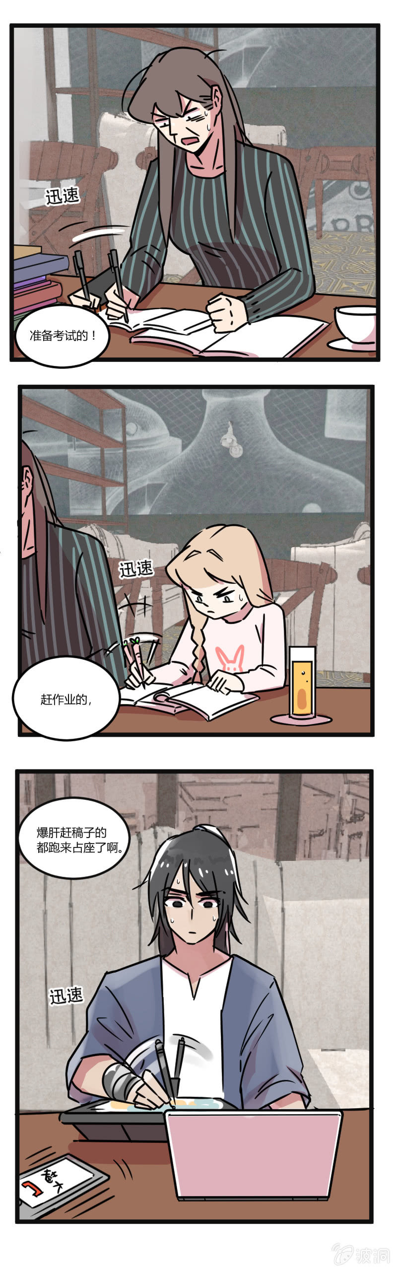 《不打工魔物就会消失！》010-想要咖啡卖得快，上加速BUFF？ 第8页