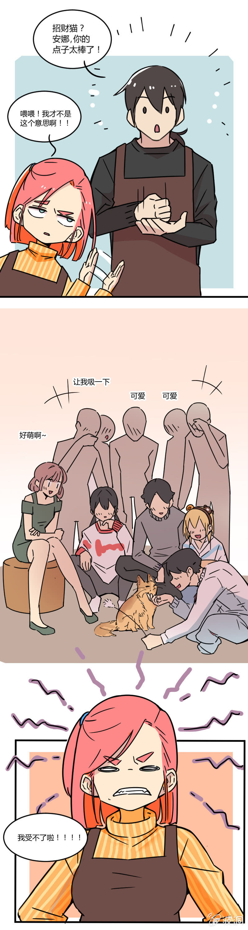 《不打工魔物就会消失！》011-安娜想当老板娘？ 第10页