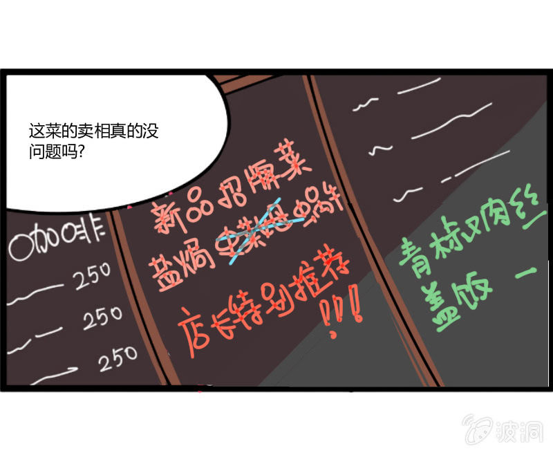 《不打工魔物就会消失！》09-吃了不饿buff是公主的噩梦 第14页