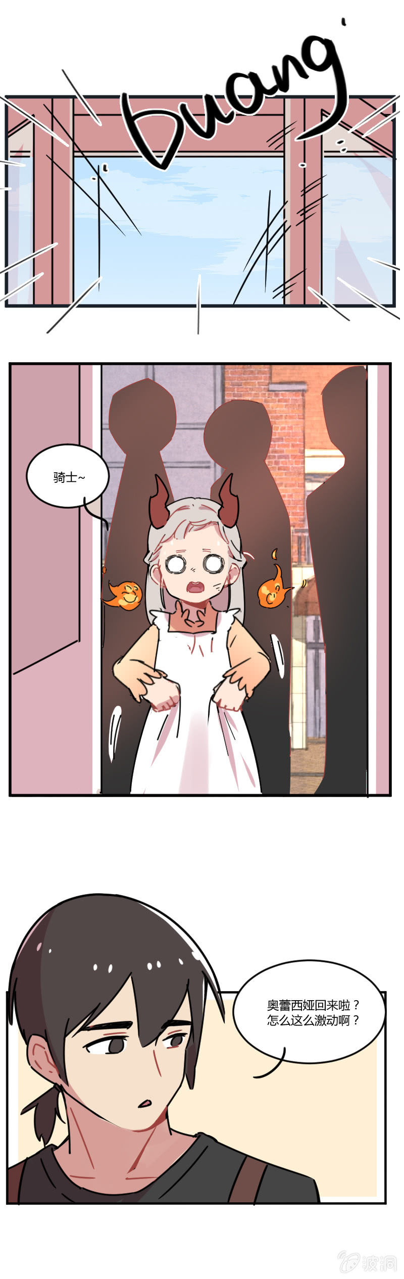 《不打工魔物就会消失！》014-赚钱真不容易！ 第11页