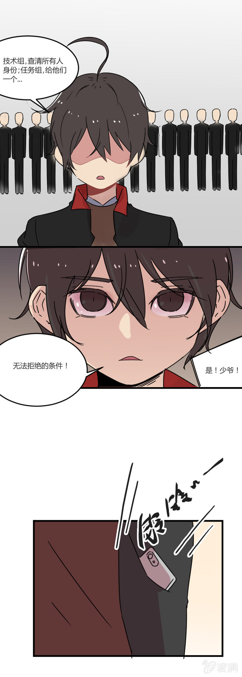《不打工魔物就会消失！》018-老板，有人抢龙！ 第13页