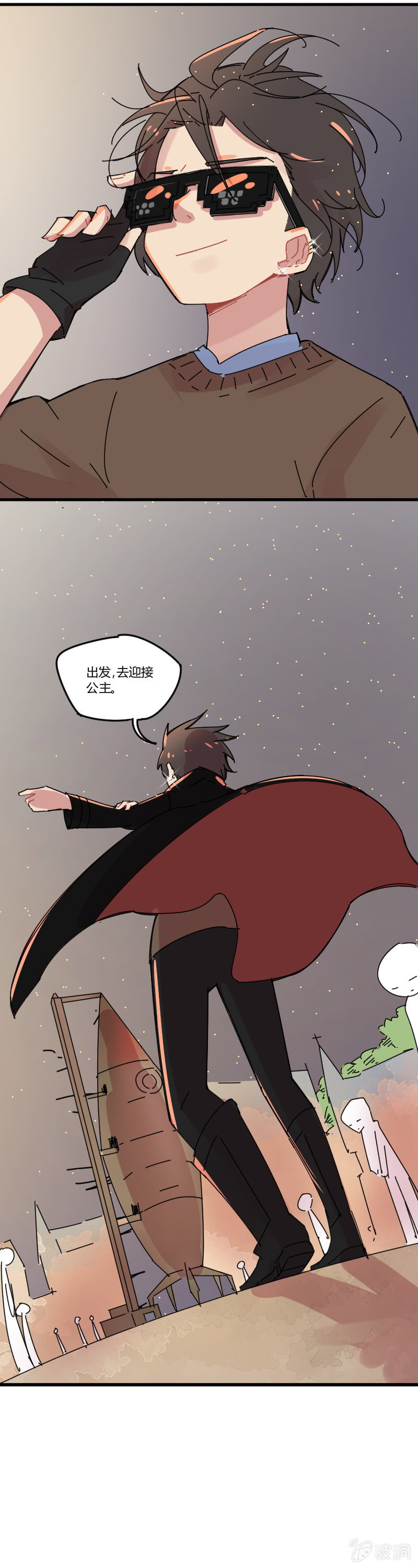 《不打工魔物就会消失！》018-老板，有人抢龙！ 第4页