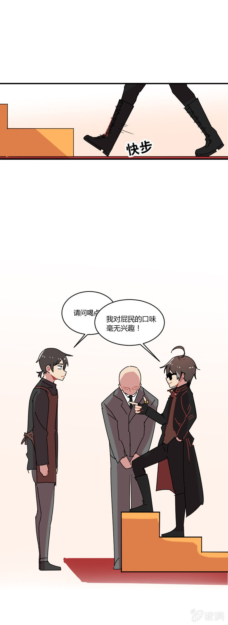 《不打工魔物就会消失！》018-老板，有人抢龙！ 第6页