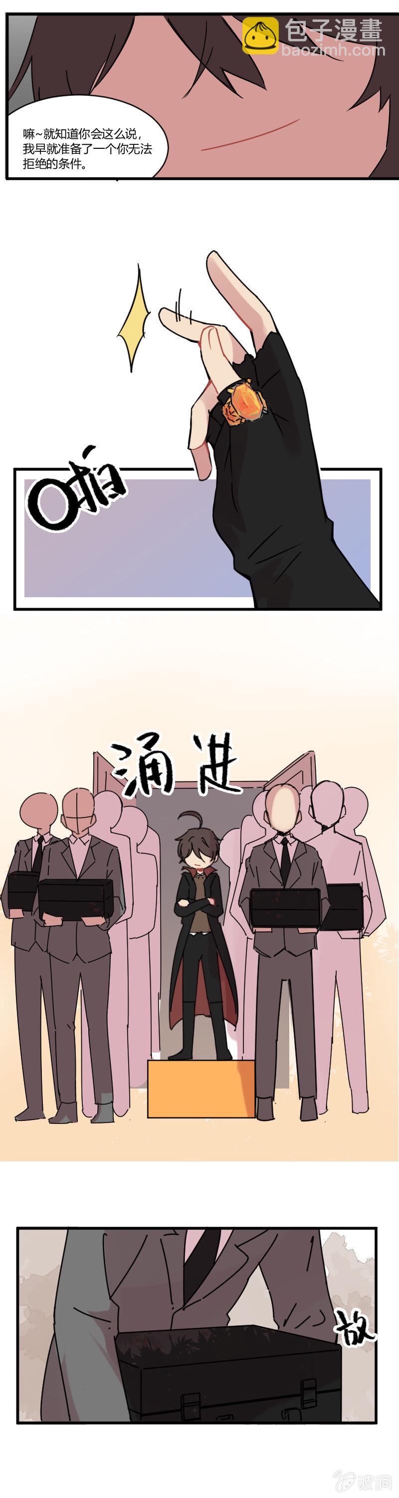 《不打工魔物就会消失！》018-老板，有人抢龙！ 第9页