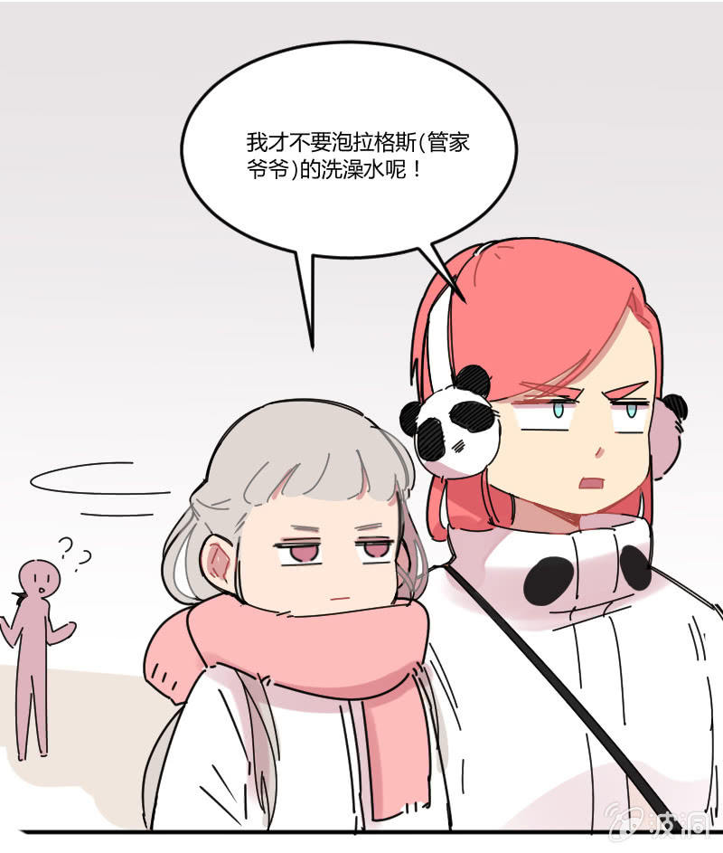 《不打工魔物就会消失！》016-团建还是灾祸？拉格斯的温泉之旅 第16页