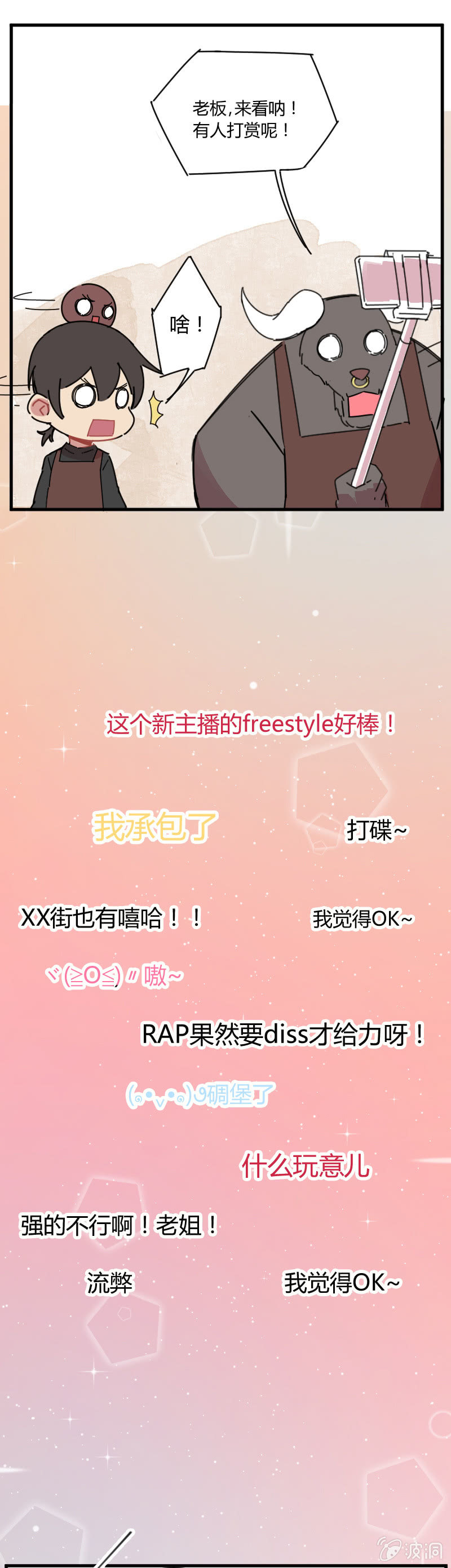 《不打工魔物就会消失！》017-安娜的特长？魔物的噩梦！ 第14页