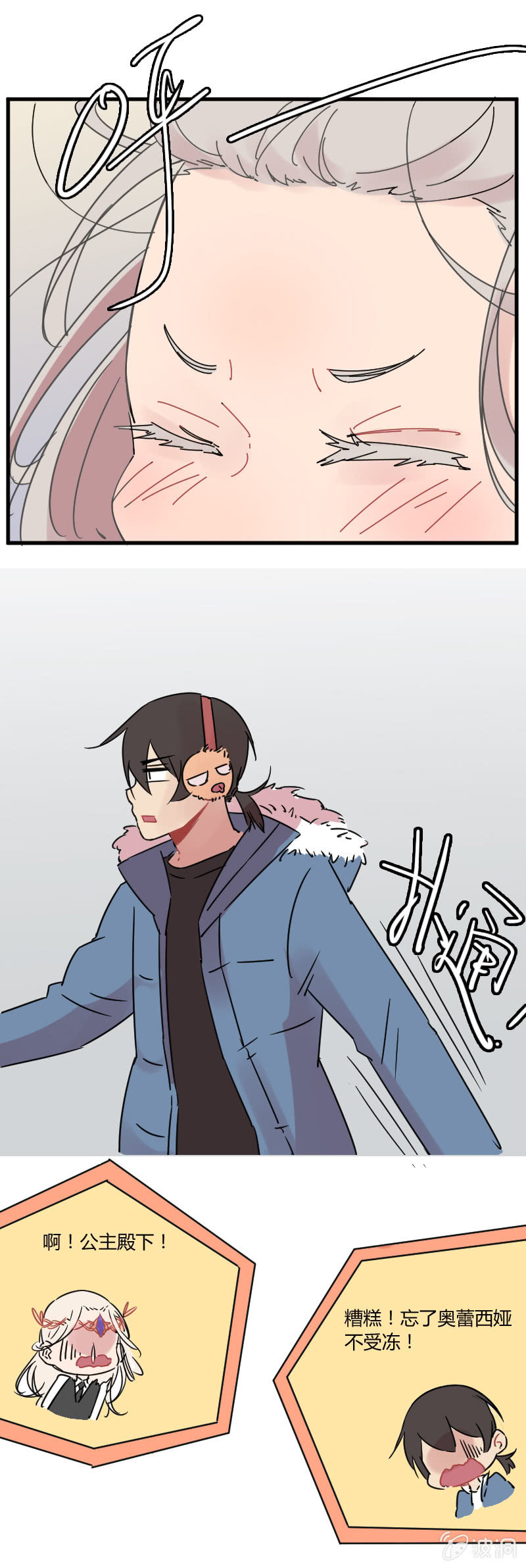 《不打工魔物就会消失！》023-吃过BT辣的奥蕾西娅终于不怕冷了！ 第5页