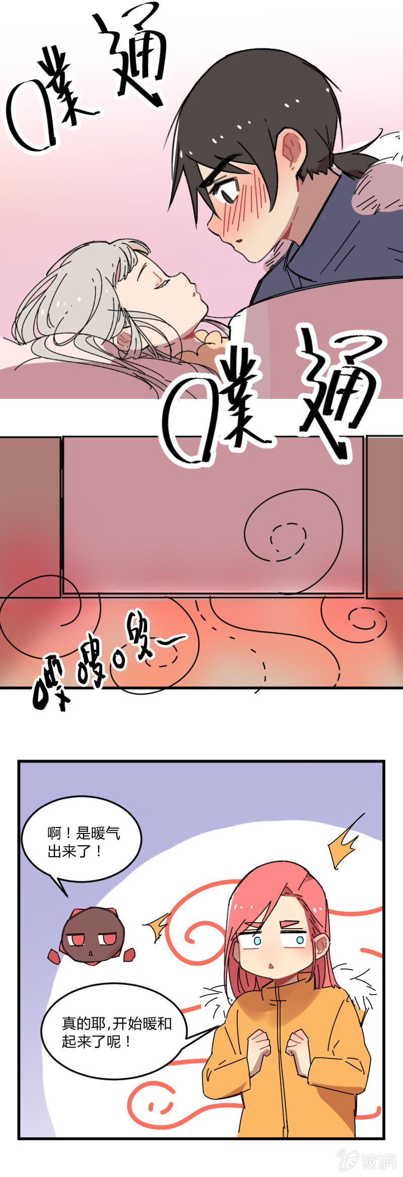 《不打工魔物就会消失！》021-奥蕾西娅是睡美龙？ 第18页