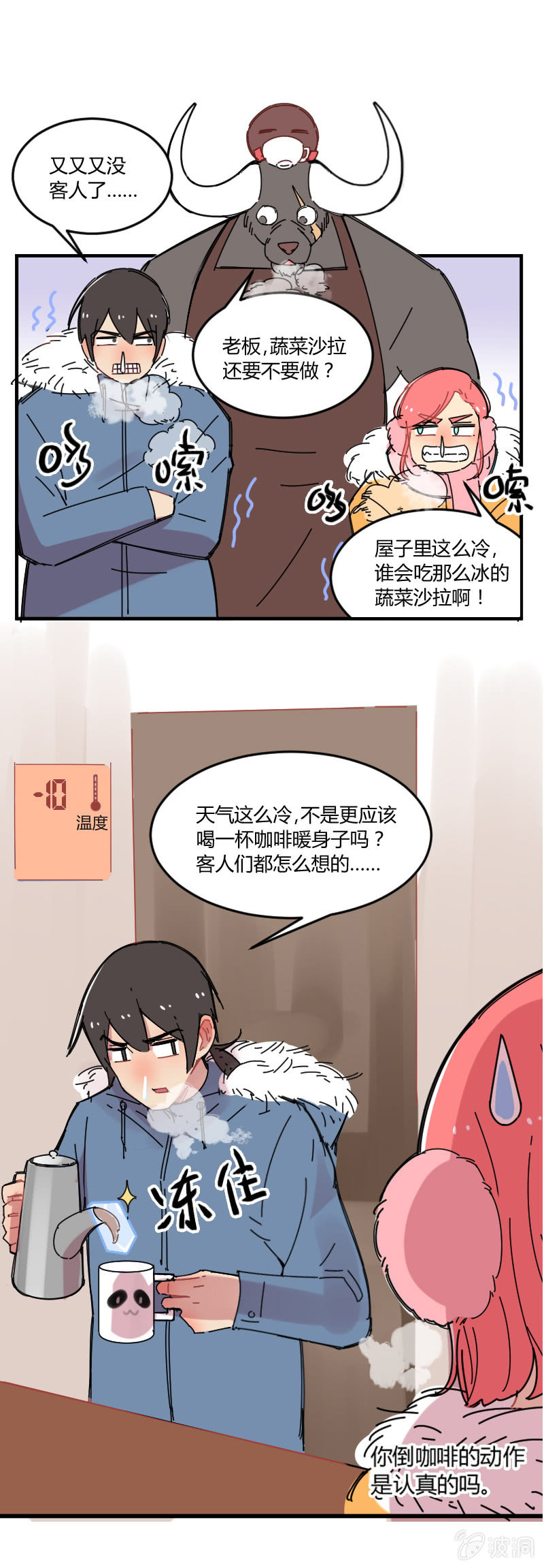 《不打工魔物就会消失！》021-奥蕾西娅是睡美龙？ 第2页