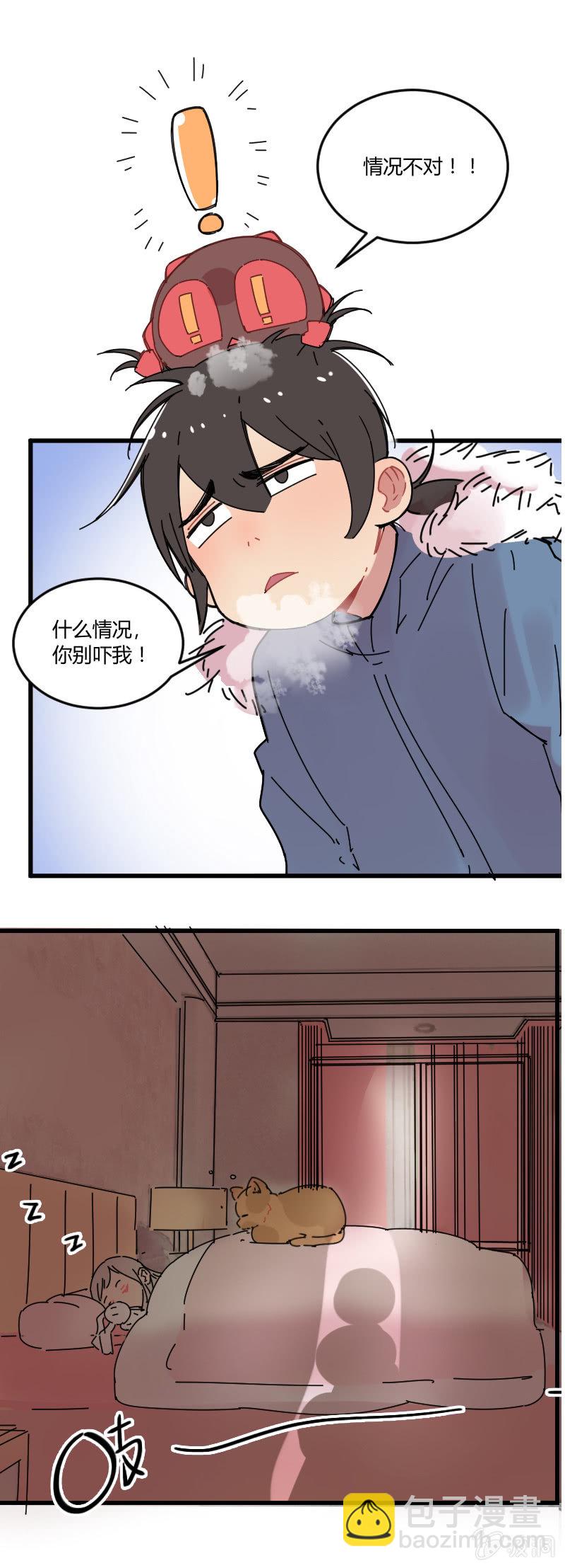 《不打工魔物就会消失！》021-奥蕾西娅是睡美龙？ 第4页