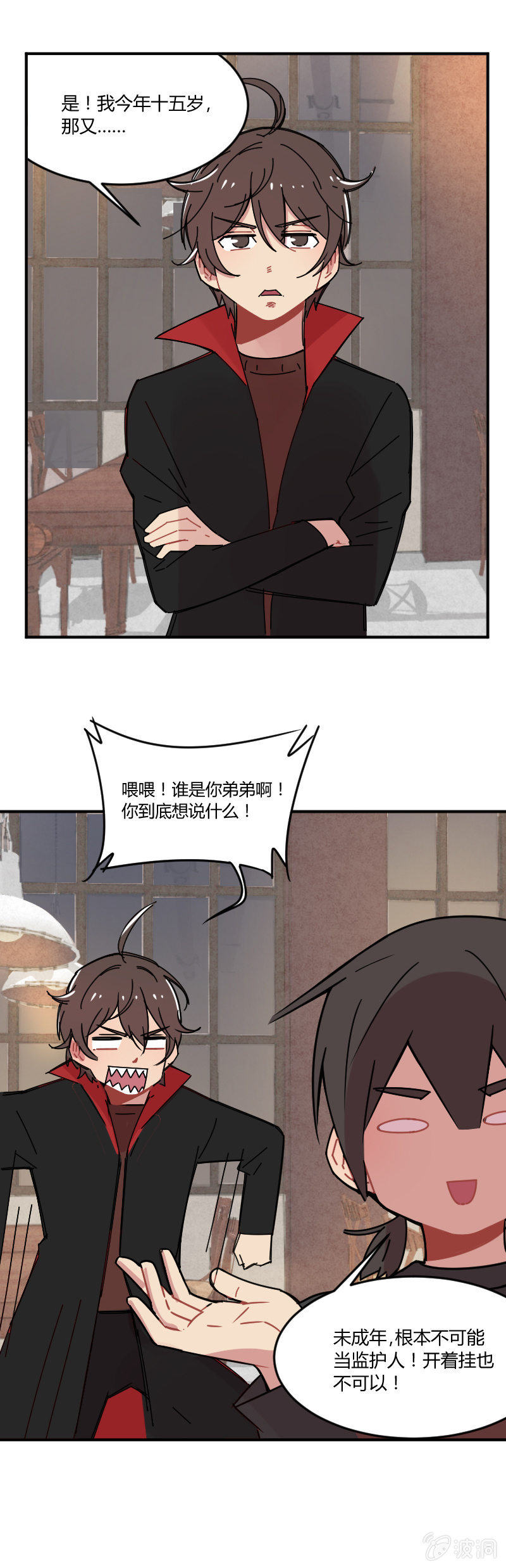 《不打工魔物就会消失！》020-小宝，我是你哥啊！ 第10页