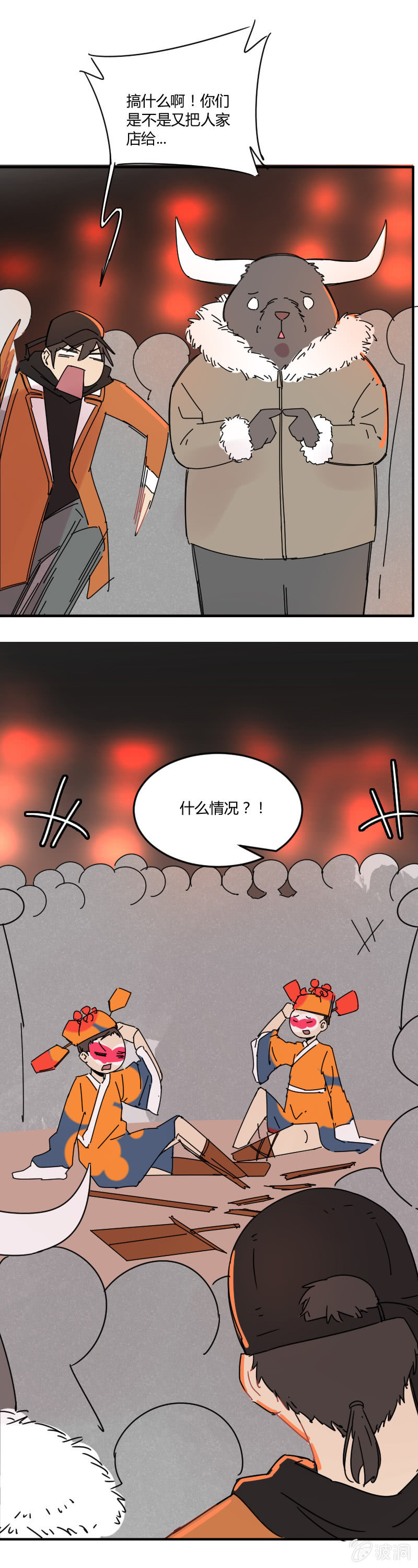 《不打工魔物就会消失！》027-灵验的许愿灯 第14页