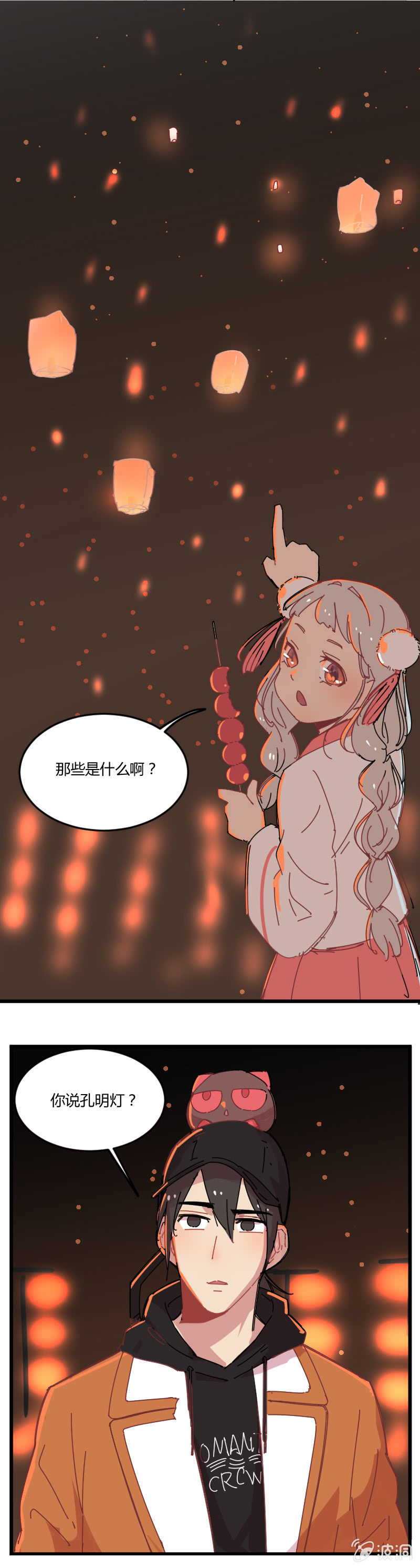 《不打工魔物就会消失！》027-灵验的许愿灯 第5页