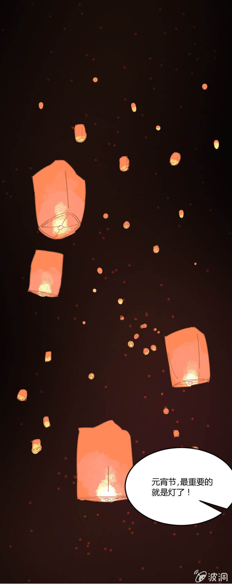 《不打工魔物就会消失！》027-灵验的许愿灯 第6页