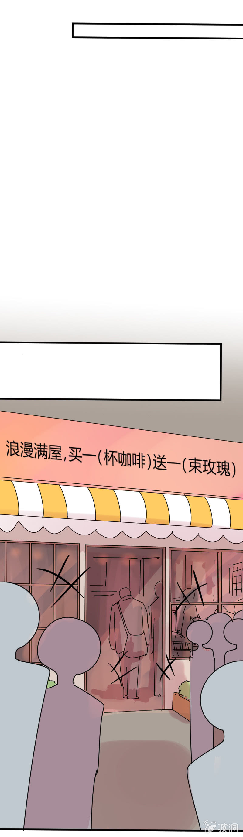 《不打工魔物就会消失！》026-情人节的黑斯特…… 第16页