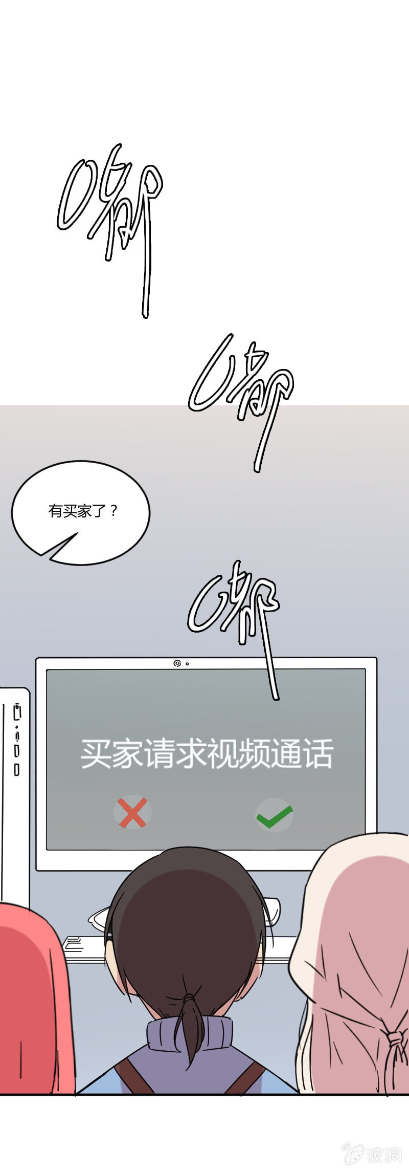 《不打工魔物就会消失！》025-身为有责任心的勇者一定要拯救！ 第14页