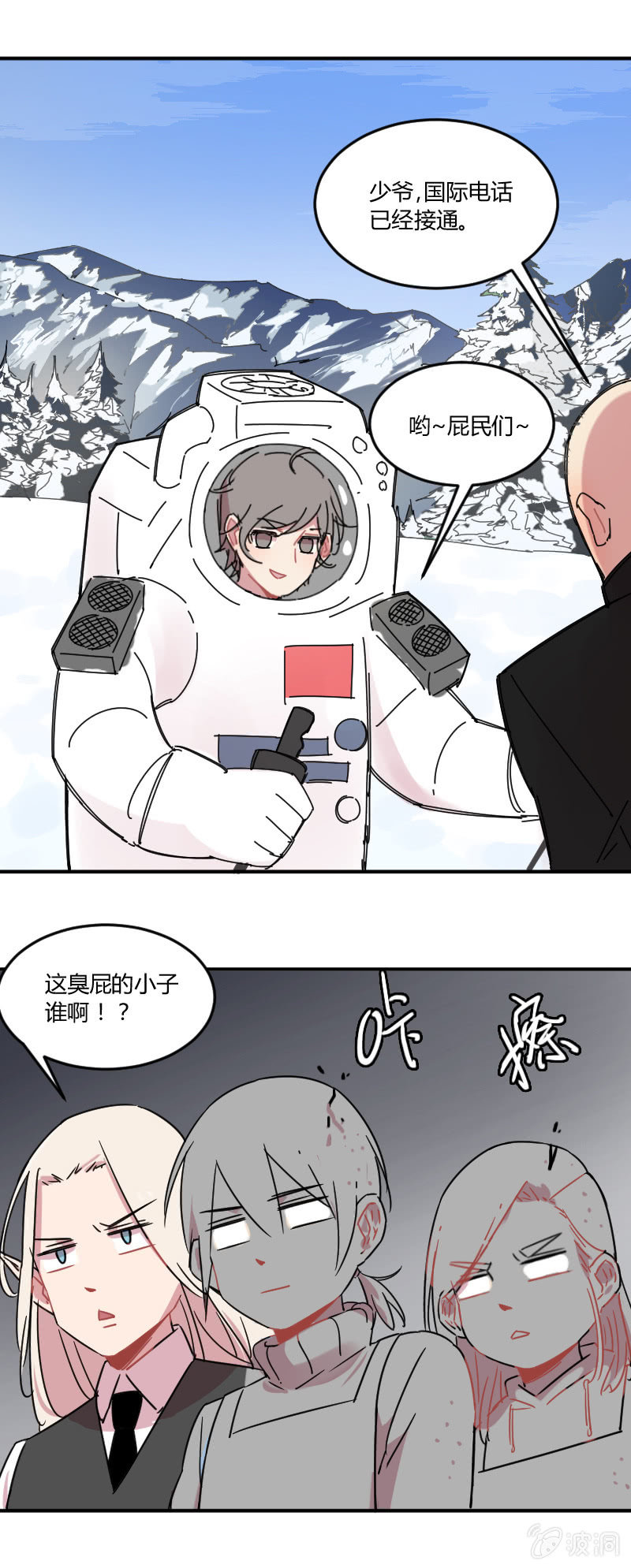 《不打工魔物就会消失！》025-身为有责任心的勇者一定要拯救！ 第15页
