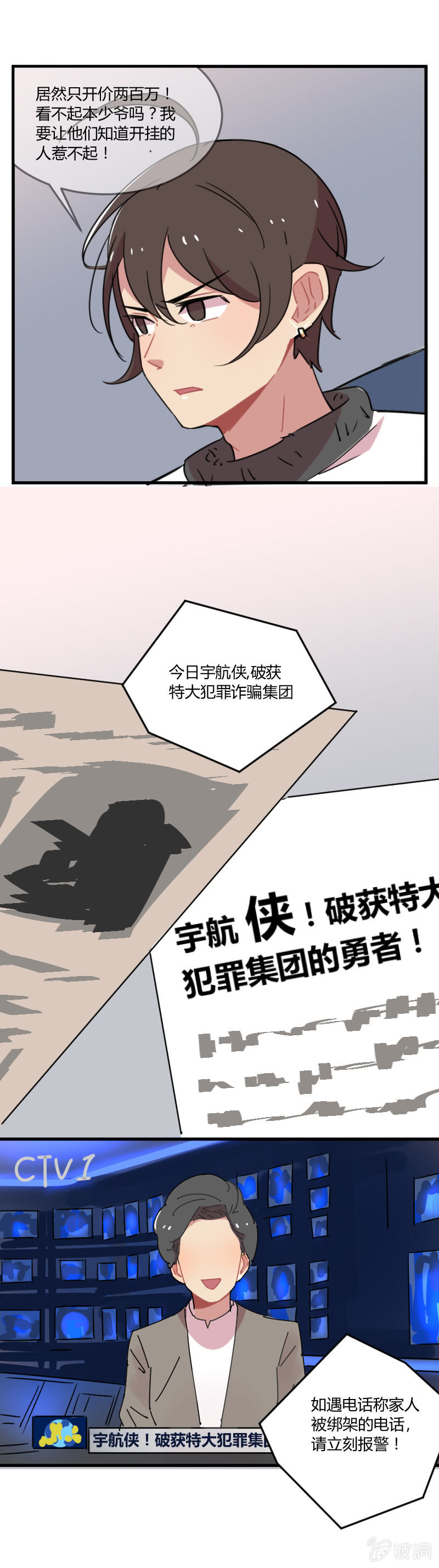 《不打工魔物就会消失！》025-身为有责任心的勇者一定要拯救！ 第21页