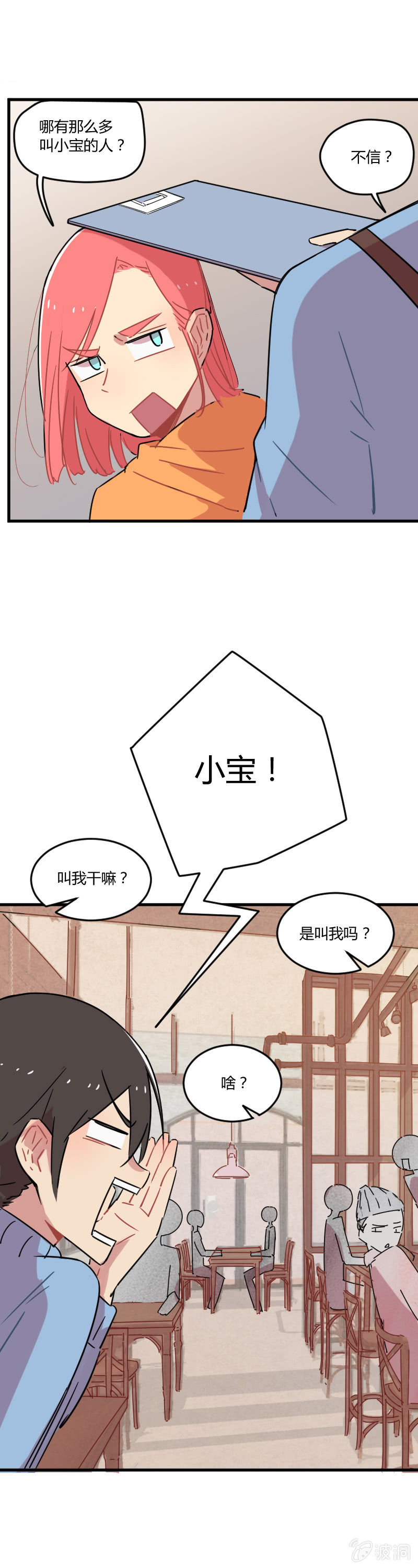 《不打工魔物就会消失！》025-身为有责任心的勇者一定要拯救！ 第8页
