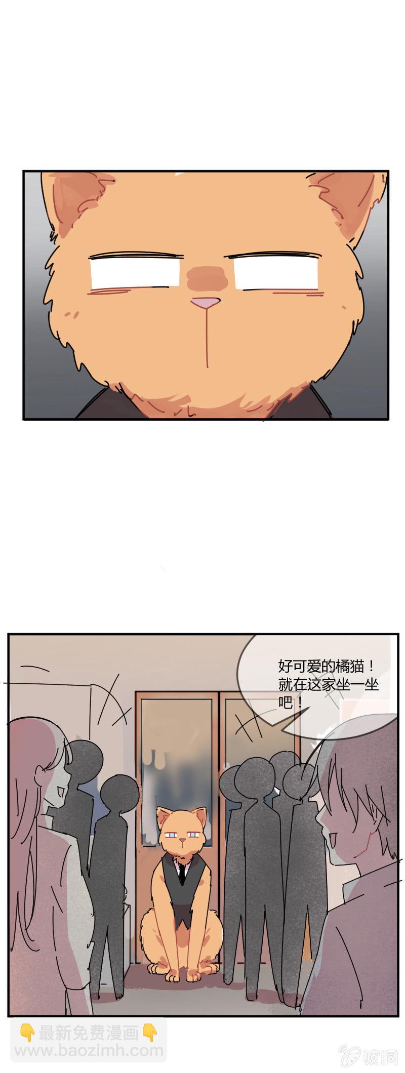 《不打工魔物就会消失！》024-有才的黑斯特果然适合待在外面 第19页